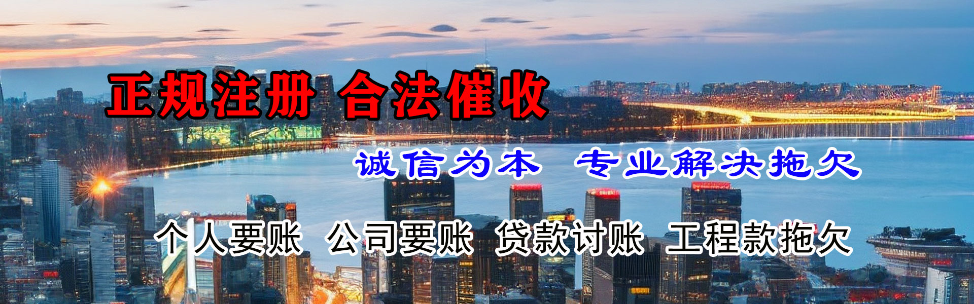 龙山金鑫收债公司